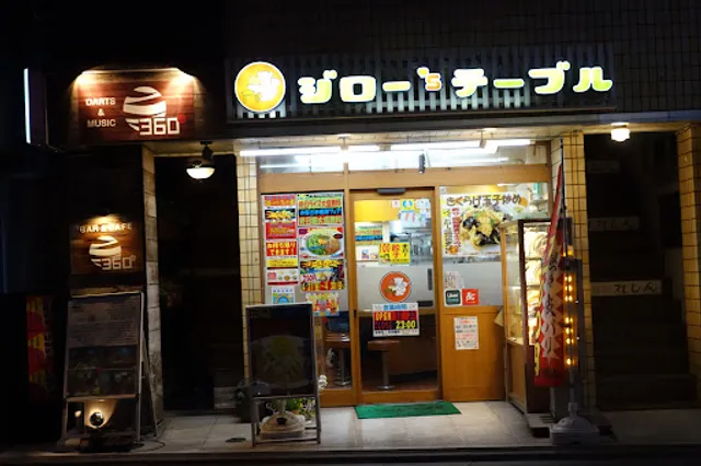 Jiro's Table Kamiitabashi