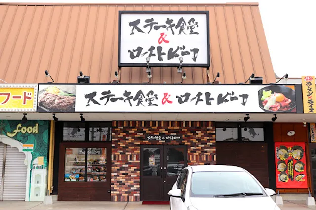 Steak Shokudo & Roast Beef Restaurant