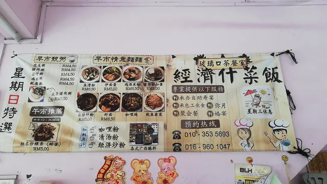 Kopitiam Perting 玻璃口茶室