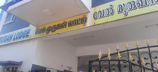Velmurugan Lodge