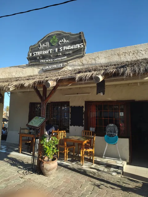 مطعم النخيل