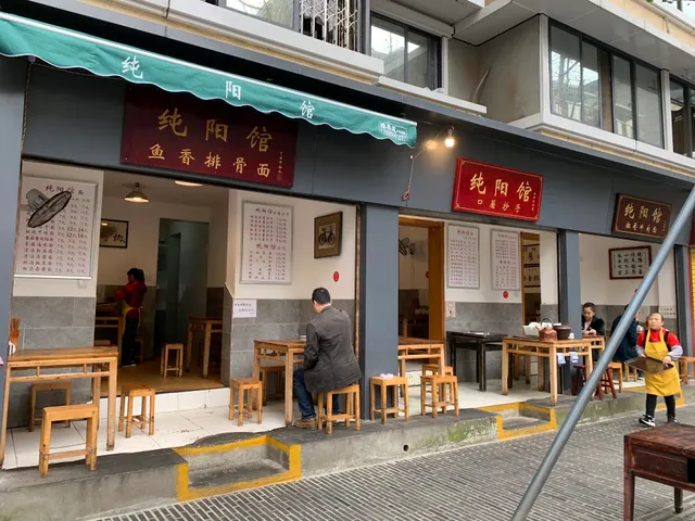 Chunyang Guanyuxiang Paigumian