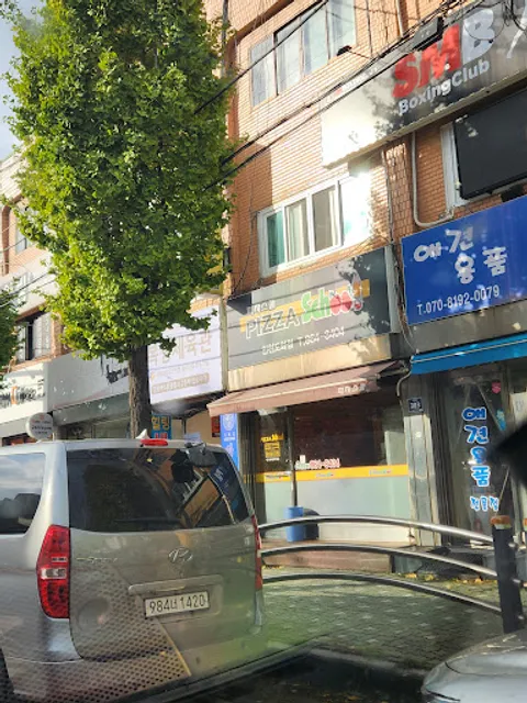 피자스쿨 인천도화점