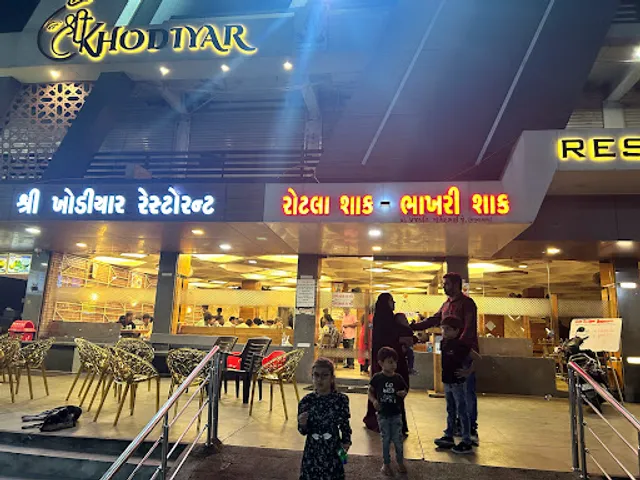 Shree Khodiyar Restaurant