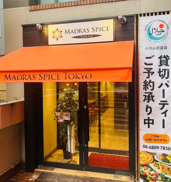 Madras Spice Tokyo Temmabashi