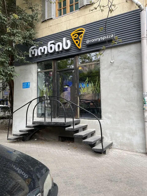 Ronny's Pizza Saburtalo