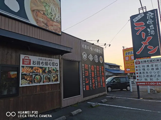 Ramen Bariuma Kurashiki Shimoshō
