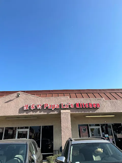Papa Lu’s Kitchen 陆家村