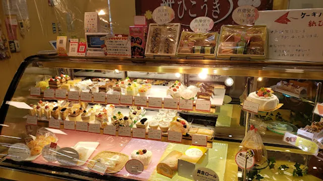 ケーキハウス紙ひこうき HERTY鷹尾店