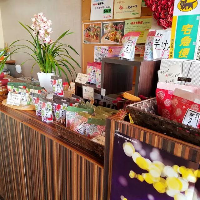 Sweets Potato 芋や