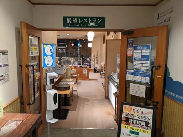 気楽坊展望レストラン 楽-raku