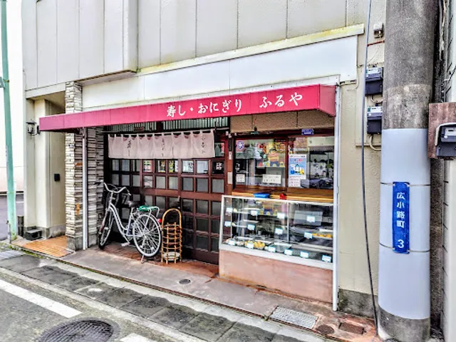 ふるや寿司おにぎり