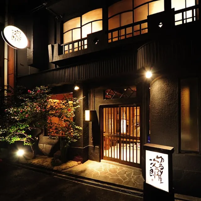 個室みちのく旅籠 ゆるり屋次郎