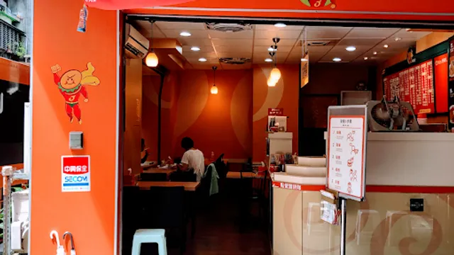 JSP呷尙寶新店中華店