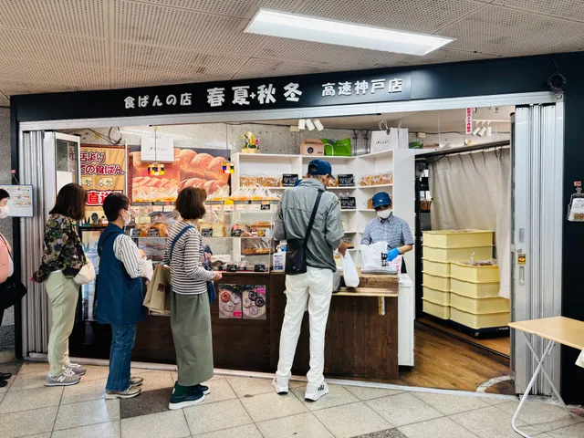 Shunkashuto Kosoku Kobe