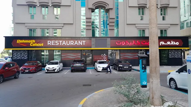 Rahmath Calicut Restaurant Hamdan Branch
