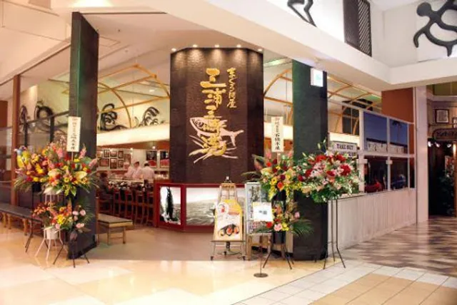 Miura Misaki-ko Yokohama World Porters