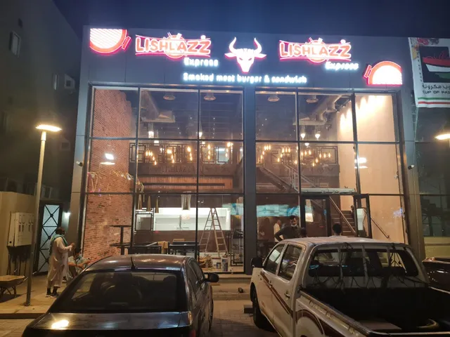 ليشلاز فرع الرحيلي