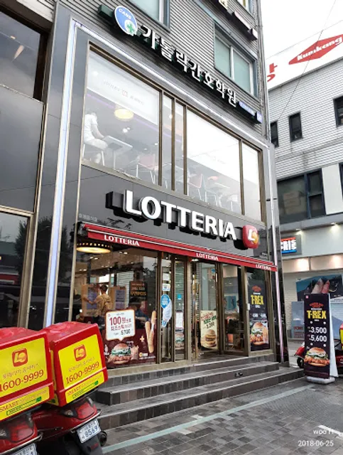 LOTTERIA