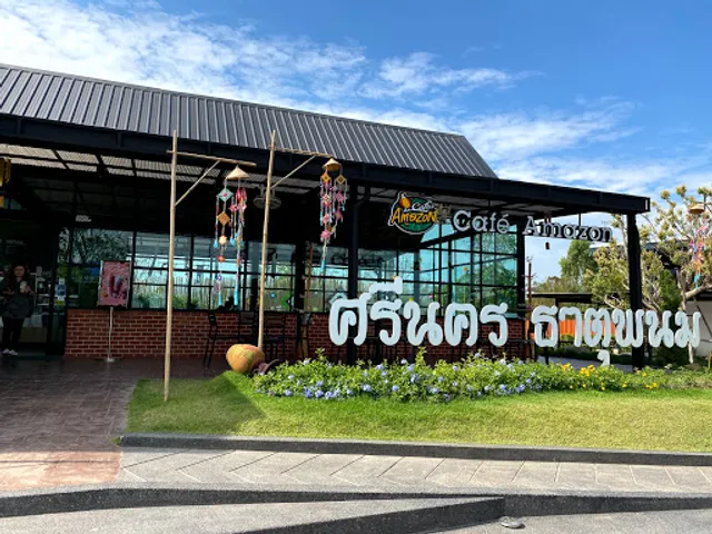 Café Amazon Srinakhon Thatphanom คาเฟ่ อเมซอน ศรีนคร ธาตุพนม
