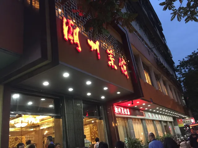 Chaozhou Restaurant