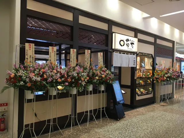 Kurobuta Tonkatsu Kikuman Yunimochiharadaiten