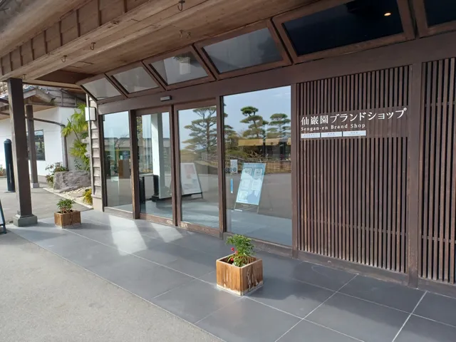 Sengan-en Brand Shop