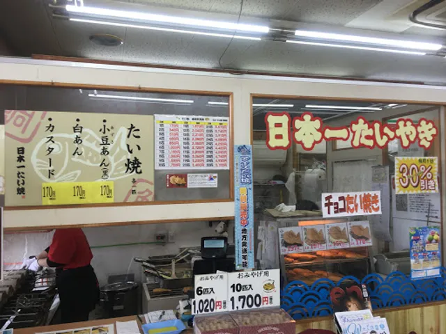 Nippon Ichi Taiyaki