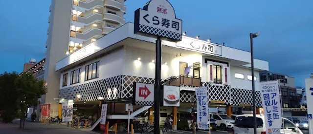 Kura Sushi Osaka-tsurumi