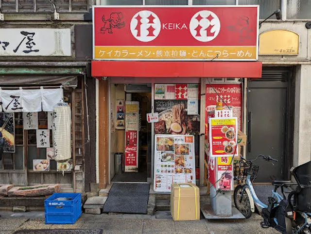 Keika Ramen Shinjuku Nishiguchi