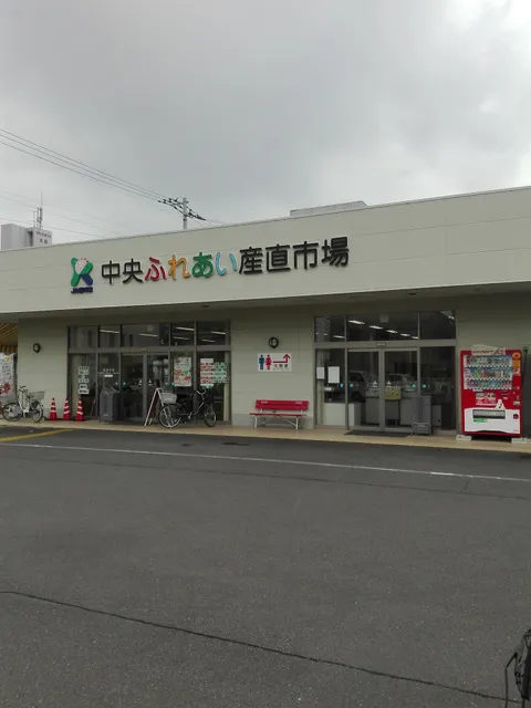 JA香川県 中央ふれあい市場本店