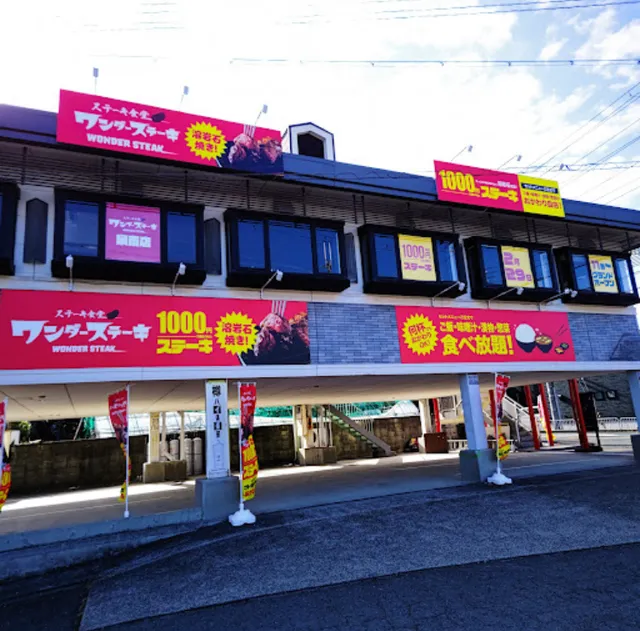 ワンダーステーキ 泉南店