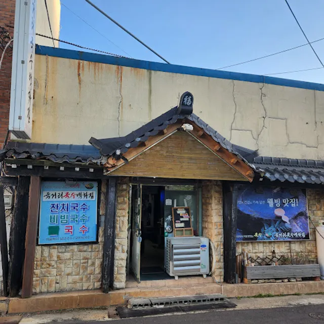 육거리국수백화점