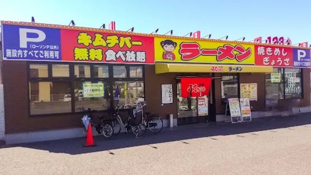 Osakafukuchianramen Tannanten