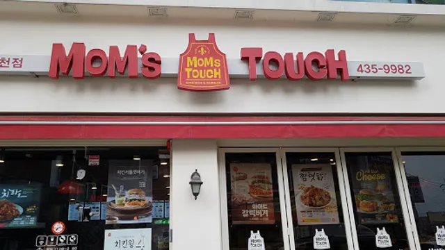 맘스터치 강원홍천점