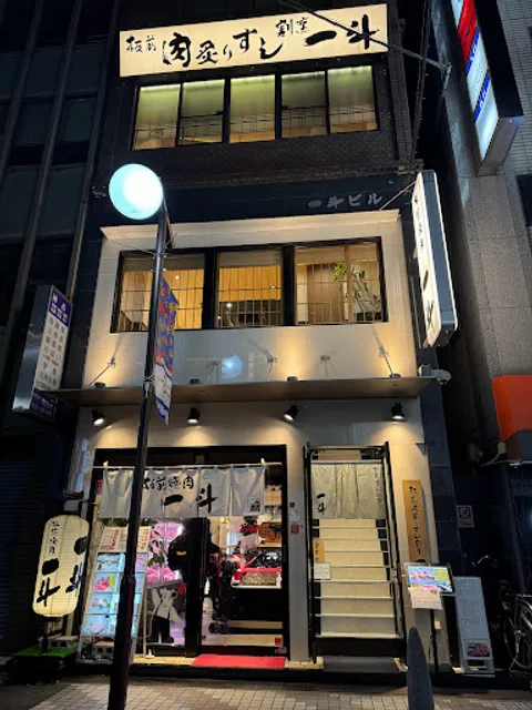 Itamae-Yakiniku Itto Higashishinsaibashi honkan