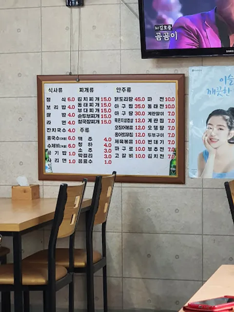 웰빙보리밥뷔페