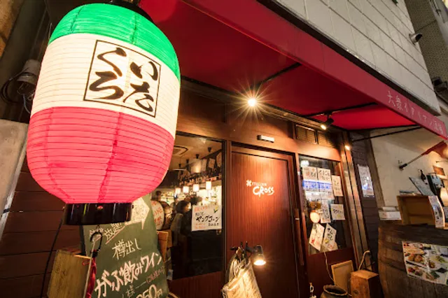 イタリアン クロス