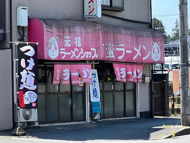 Original Ramen Shop Nanban Ramen