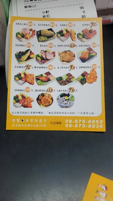 Wu-Tau Chishang Lunchbox