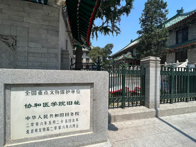Peking Union Medical College