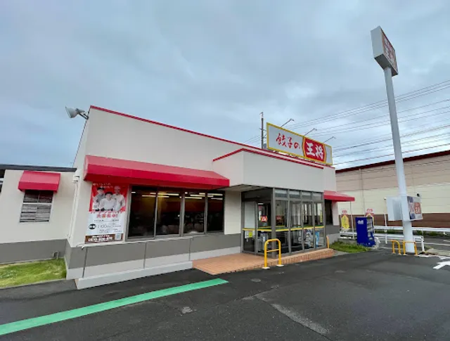 Gyoza-no-Osho Kaminokura