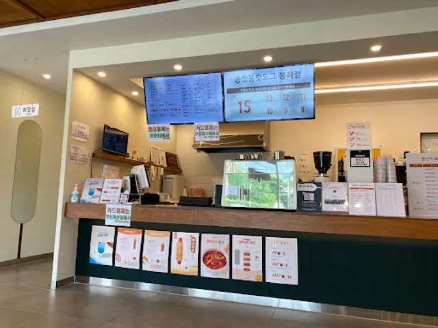 송정동핫도그 봉하점