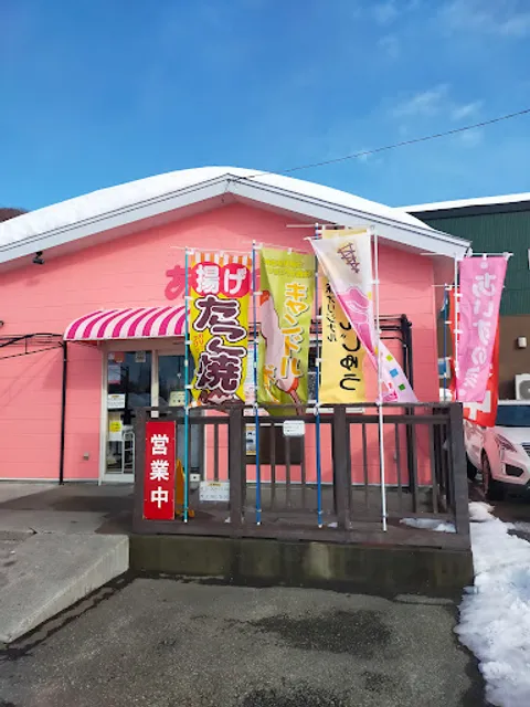 あいすの家 栗山店
