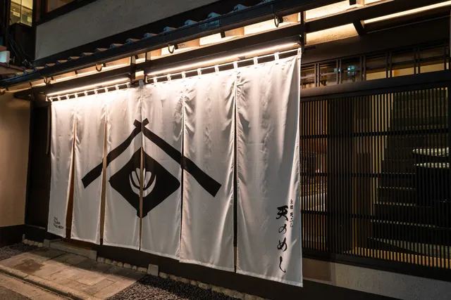 Kyoto Tempura Ten no Meshi Gionhonten