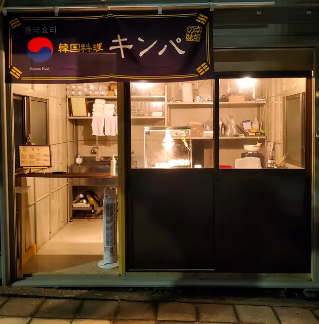 阿峴(アヒョン)