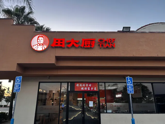 Chef Tian's 田大厨 Rowland