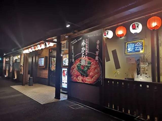 Akakara Nara-kashihara