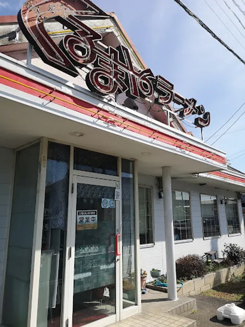 Kurumaya Ramen Sugito