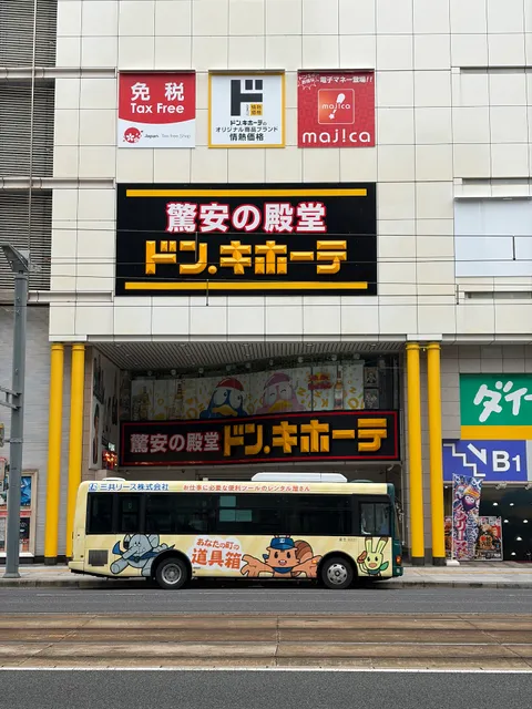 Don Quijote Hatchobori West Store